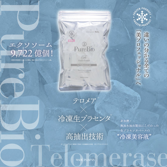 ピュールビオ/PureBio】公式化粧品販売サイト – purely-shop