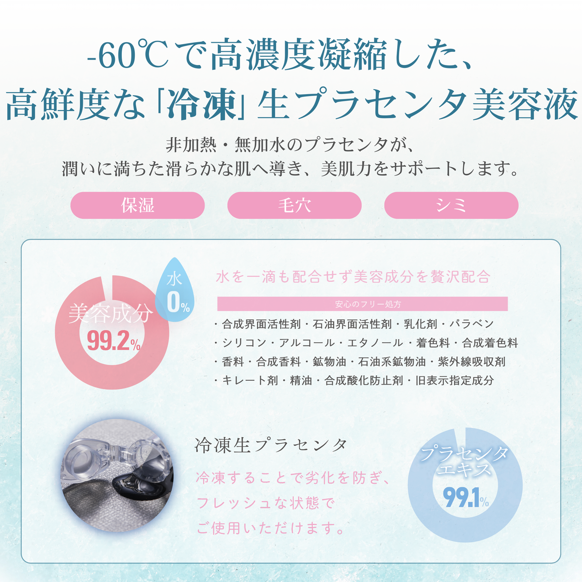 ピュールビオ フローズンエッセンス - PureBio Frozen Essence [冷凍